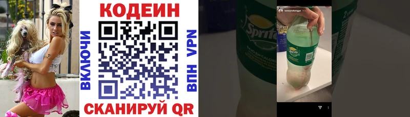 omg ссылки  Брянск  Кодеиновый сироп Lean Purple Drank 