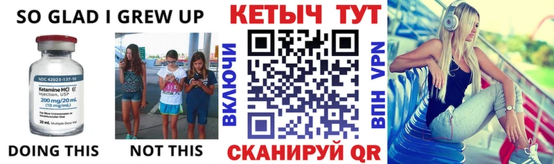 Кетамин ketamine Брянск