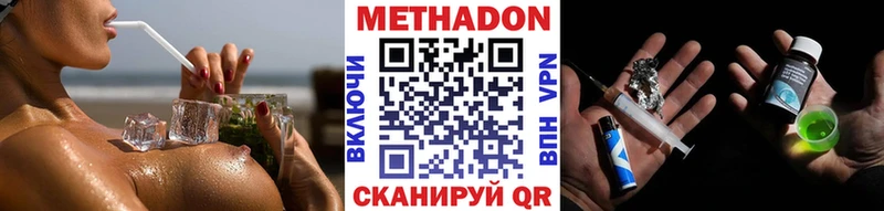 мега рабочий сайт Брянск Метадон белоснежный